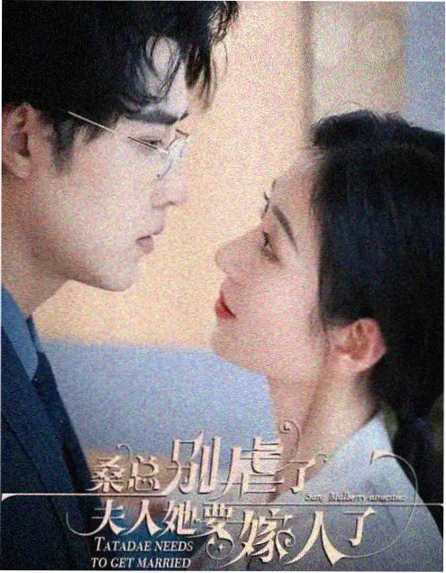 星辰影院科幻番机械心跳海报
