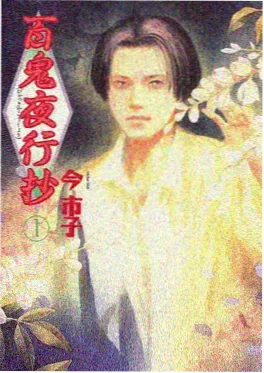 星辰影院音乐综艺乐队的春天海报